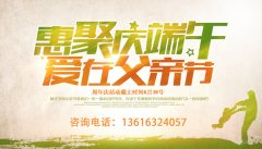 儿童智力测试仪端午遇上父亲节，健康大礼是首