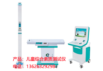 儿童智力测试仪介绍心理学家强调智商测试可以客观地测试儿童的智力发展 儿童智力测试仪介绍心理学家强调智商测试可以客观地测试儿童的智力发展