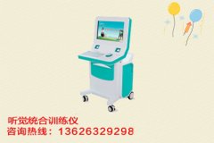 emc易倍儿童综合测评仪厂家谈儿童认知过程的发展
