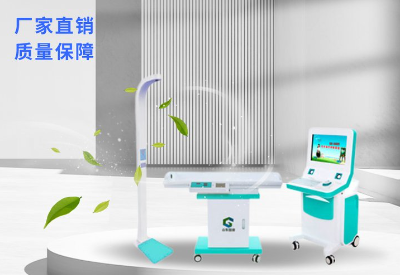 身高体重测量仪哪个品牌好？山东emc易倍助你轻松选购