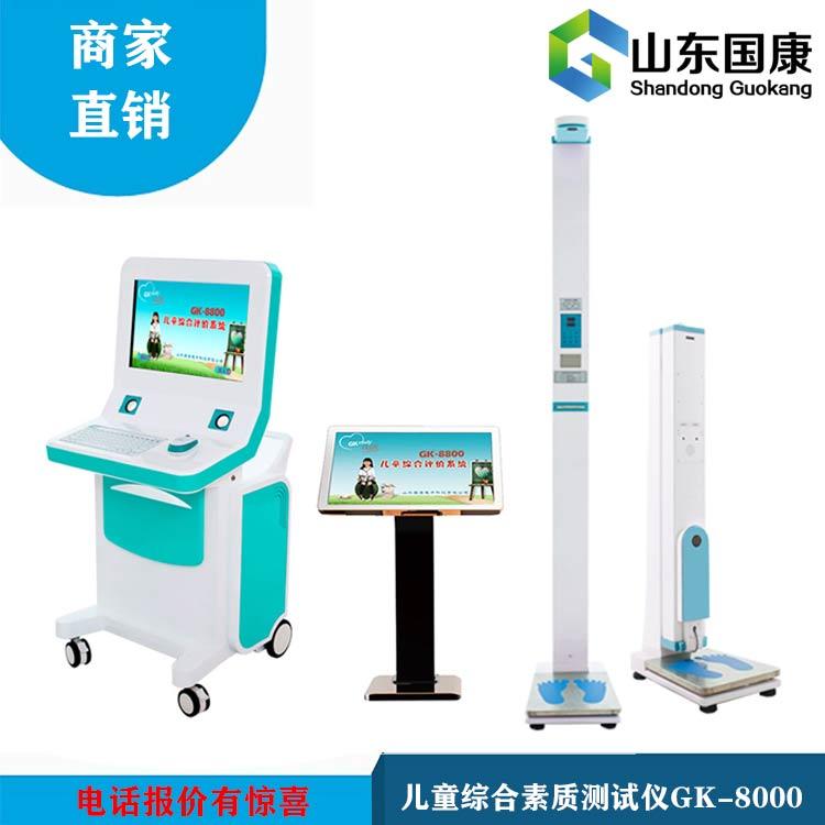 儿童综合素质测试仪品牌选择源头厂家质量更靠谱，设备更实惠